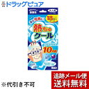 【本日楽天ポイント5倍相当】【mezon】【メール便で送料無料(定形外の場合有り)でお届け 代引き不可】ラクール薬品販売株式会社熱ちゅクール 大人用(18枚入)×2個セット【開封】＜朝までひんやり10時間冷却持続＞