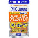 【3％OFFクーポン 4/14 20:00～4/17 9:59迄】【定形外郵便で送料無料でお届け】DHC20日分ダイエットパワー60粒【RCP】【TKP120】