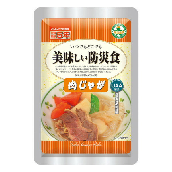 【本日楽天ポイント5倍相当】【送料無料】【お任せおまけ付き♪】アルファフーズ株式会社UAA食品　　肉じゃが130g×50P※需要が高まっておりますため、お届けまでお時間がかかる場合がございます※【△】