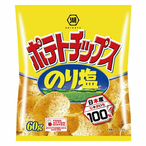【送料無料】株式会社湖池屋ポテトチップス のり塩(60g)×12個セット【ドラッグピュア楽天市場店】【北海道・沖縄は別途送料必要】のサムネイル