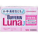 【第(2)類医薬品】【本日楽天ポイント5倍相当】ライオン株式会社バファリン ルナJ（12錠）＜小中学生の生理痛 頭痛に 眠くなる成分を含まない＞【セルフメディケーション税制対象】【MH処理813】【CPT】