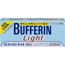 ■製品特徴バファリンには有効成分の異なる製品があります。本品の解熱鎮痛成分はアセチルサリチル酸です。医師，歯科医師，薬剤師又は登録販売者に相談する場合は，アセチルサリチル酸とお伝えください。BUFFERIN　ライト処方効き目ひかえめ※胃にやさしい眠くなる成分を含まないノンカフェイン※バファリンAに比べ鎮痛成分を少なくし，胃を守る成分を配合したバファリンライトの処方 ■使用上の注意 ■してはいけないこと■（守らないと現在の症状が悪化したり，副作用・事故が起こりやすくなる） 1．次の人は服用しないでください　（1）本剤又は本剤の成分によりアレルギー症状を起こしたことがある人。　（2）本剤又は他の解熱鎮痛薬，かぜ薬を服用してぜんそくを起こしたことがある人。　（3）15才未満の小児。　（4）出産予定日12週以内の妊婦。2．本剤を服用している間は，次のいずれの医薬品も服用しないでください　他の解熱鎮痛薬，かぜ薬，鎮静薬3．服用前後は飲酒しないでください4．長期連続して服用しないでください▲相談すること▲ 1．次の人は服用前に医師，歯科医師，薬剤師又は登録販売者に相談してください　（1）医師又は歯科医師の治療を受けている人。　（2）妊婦又は妊娠していると思われる人。　（3）授乳中の人。　（4）高齢者。　（5）薬などによりアレルギー症状を起こしたことがある人。　（6）次の診断を受けた人。　　心臓病，腎臓病，肝臓病，胃・十二指腸潰瘍2．服用後，次の症状があらわれた場合は副作用の可能性があるので，直ちに服用を中止し，添付の文書を持って医師，薬剤師又は登録販売者に相談してください［関係部位：症状］皮膚：発疹・発赤，かゆみ，青あざができる消化器：吐き気・嘔吐，食欲不振，胸やけ，胃もたれ，胃腸出血，腹痛，下痢，血便精神神経系：めまいその他：鼻血，歯ぐきの出血，出血が止まりにくい，出血，発熱，のどの痛み，背中の痛み，過度の体温低下　まれに次の重篤な症状が起こることがあります。その場合は直ちに医師の診療を受けてください。［症状の名称：症状］ショック（アナフィラキシー）：服用後すぐに，皮膚のかゆみ，じんましん，声のかすれ，くしゃみ，のどのかゆみ，息苦しさ，動悸，意識の混濁等があらわれる。皮膚粘膜眼症候群（スティーブンス・ジョンソン症候群）：高熱，目の充血，目やに，唇のただれ，のどの痛み，皮膚の広範囲の発疹・発赤等が持続したり，急激に悪化する。中毒性表皮壊死融解症：高熱，目の充血，目やに，唇のただれ，のどの痛み，皮膚の広範囲の発疹・発赤等が持続したり，急激に悪化する。肝機能障害：発熱，かゆみ，発疹，黄疸（皮膚や白目が黄色くなる），褐色尿，全身のだるさ，食欲不振等があらわれる。ぜんそく：息をするときゼーゼー，ヒューヒューと鳴る，息苦しい等があらわれる。再生不良性貧血：青あざ，鼻血，歯ぐきの出血，発熱，皮膚や粘膜が青白くみえる，疲労感，動悸，息切れ，気分が悪くなりくらっとする，血尿等があらわれる。3．5-6回服用しても症状がよくならない場合は服用を中止し，添付の文書を持って医師，歯科医師，薬剤師又は登録販売者に相談してください ■効能・効果1）頭痛・月経痛（生理痛）・肩こり痛・腰痛・関節痛・神経痛・筋肉痛・咽こう痛・歯痛・抜歯後の疼痛・打撲痛・捻挫痛・骨折痛・外傷痛・耳痛の鎮痛2）悪寒・発熱時の解熱 ■用法・用量なるべく空腹時をさけて服用してください。服用間隔は4時間以上おいてください。次の量を水又はぬるま湯にて服用してください。［年齢：1回量：1日服用回数］成人（15才以上）：2錠：3回を限度とする15才未満：服用しないこと＜用法関連注意＞（1）用法・用量を厳守してください。（2）錠剤の取り出し方　錠剤の入っているPTPシートの凸部を指先で強く押して裏面のアルミ箔を破り，取り出してお飲みください（誤ってそのまま飲み込んだりすると食道粘膜に突き刺さる等思わぬ事故につながります。）。 ■成分分量 2錠中アスピリン（アセチルサリチル酸） 440mg 乾燥水酸化アルミニウムゲル 200mg 添加物としてトウモロコシデンプン，乳糖，ヒドロキシプロピルセルロース，二酸化ケイ素，ステアリン酸マグネシウム，ヒプロメロース，酸化チタン，マクロゴールを含有します。■剤型：錠剤 ■保管及び取扱い上の注意（1）直射日光の当たらない湿気の少ない涼しい所に保管してください。（2）小児の手の届かない所に保管してください。（3）他の容器に入れ替えないでください（誤用の原因になったり品質が変わります。）。（4）使用期限を過ぎた製品は使用しないでください。（5）変質の原因となりますので，服用なさらない錠剤の裏のアルミ箔に傷をつけないようにしてください。 【お問い合わせ先】こちらの商品につきましての質問や相談につきましては、当店（ドラッグピュア）または下記へお願いします。ライオン株式会社　お客様センター電話：0120-813-752受付時間：9：00-17：00（土、日、祝日を除く）広告文責：株式会社ドラッグピュア作成：201903SN神戸市北区鈴蘭台北町1丁目1-11-103TEL:0120-093-849製造販売：ライオン株式会社区分：指定第2類医薬品・日本製文責：登録販売者　松田誠司使用期限：使用期限終了まで100日以上 ■ 関連商品ライオン　お取扱商品バファリン　関連商品