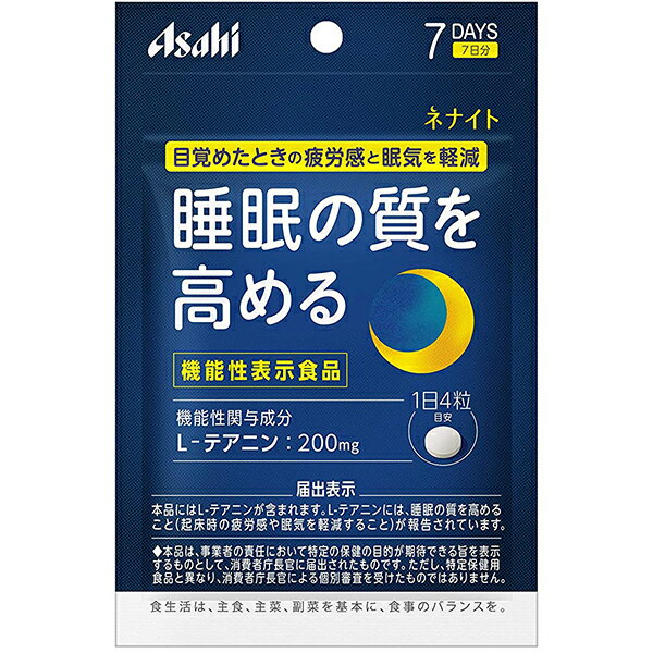 ■製品特徴 おやすみ前に飲んで快眠ケア睡眠の質を高める目覚めたときの疲労感と眠気を軽減 ◆届出番号　A308 ◆機能性関与成分 L-テアニン 200mg ◆届出表示 本品にはL-テアニンが含まれます。 L-テアニンには、睡眠の質を高めること（起床時の疲労感や眠気を軽減すること）が報告されています。 ※本品は、事業者の責任において特定の保健の目的が期待できる旨を表示するものとして、消費者庁長官に届出されたものです。ただし、特定保健用食品と異なり、消費者庁長官による個別審査を受けたものではありません。 ◆こんな方におすすめです 寝たのに・・・　疲れている　まだ眠い ■お召し上がり方 ●1日摂取目安量：4粒が目安 ●摂取方法：就寝前に、水またはお湯とともにお召し上がりください。 ■摂取上の注意 ・1日の摂取目安量を守ってください。 ・高血圧治療薬または興奮剤を服用している場合は、本品の摂取を避けてください。 ・小児の手の届かないところに保管してください。 ■ご注意 ●本品は、事業者の責任において特定の保健の目的が期待できる旨を表示するものとして、消費者庁長官に届出されたものです。ただし、特定保健用食品と異なり、消費者庁長官による個別審査を受けたものではありません。 ●本品は、疾病の診断、治療、予防を目的としたものではありません。 ●本品は、疾病に罹患している者、未成年者、妊産婦(妊娠を計画しているものを含む。)及び授乳婦を対象に開発された食品ではありません。 ●疾病に罹患している場合は医師に、医薬品を服用している場合は医師、薬剤師に相談してください。 ●体調に異変を感じた際は、速やかに摂取を中止し、医師に相談してください。 ●食生活は、主食、主菜、副菜を基本に、食事のバランスを。 ■保存方法 ●保存方法：直射日光・高温多湿を避け、常温で保存してください。 ●保存方法の注意：品質保持のため、チャックをしっかり閉めて保管してください。 ■名称 L-テアニン加工食品 ■原材料名 還元麦芽糖水飴、デンプン/結晶セルロース、L-テアニン、ステアリン酸カルシウム、微粒酸化ケイ素、糊料(グァーガム) ■栄養成分表示：1日4粒(1120mg)当たり エネルギー：4.51kcalたんぱく質：0.23g脂質：0.039g炭水化物：0.81g食塩相当量：0g ●機能性関与成分：L-テアニン：200mg 【お問い合わせ先】こちらの商品につきましては、当店(ドラッグピュア）または下記へお願いします。 アサヒグループ食品株式会社 お客様相談室 電話：0120-630557 受付時間10：00-17：00(土・日・祝日を除きます) 広告文責：株式会社ドラッグピュア 作成：201903SN 神戸市北区鈴蘭台北町1丁目1-11-103 TEL:0120-093-849 製造販売：アサヒフードアンドヘルスケア株式会社区分：機能性表示食品・日本製 ■ 関連商品 テアニン関連商品 アサヒフードアンドヘルスケアお取扱い商品