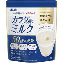 【本日楽天ポイント5倍相当】【3%OFFクーポン 5/9 20:00〜5/16 01:59迄】【送料無料】アサヒグループ食品株式会社 カラダ届くミルク 300g...