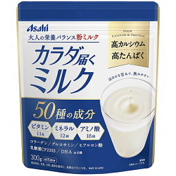 【同一商品2つ購入で使える2％OFFクーポン配布中】【送料無料】アサヒグループ食品株式会社　カラダ届くミルク 300g入＜大人のバランス粉ミルク＞＜高カルシウム・高たんぱく＞【ドラッグピュア楽天市場店】【△】【CPT】