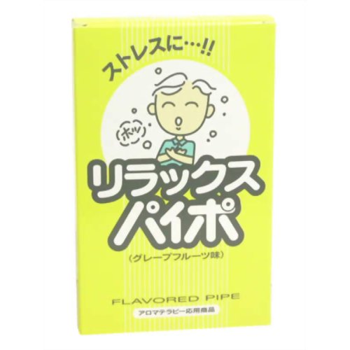 【本日楽天ポイント5倍相当!!】【送料無料】マルマンH＆B株式会社リラックスパイポ（3本入）＜ストレスに…！！＞＞【ドラッグピュア楽天市場店】【△】【▲1】【CPT】