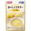 【おいしくミキサー だし巻卵の商品説明】加齢とともに「かむ力」や「飲み込む力」が弱まったご高齢の方から、歯の治療など で食事が不自由な一般の方にも食べやすい食品の名称を「ユニバーサルデザインフード」とし、だし巻卵は噛まなくてよい＜区分4＞に位置します。新鮮な卵とだし汁を使って薄味に仕上げ、食べやすいようになめらかなクリーム状にミキシングしました。■規格・入数 50g × 12■分類その他調理品 ■機能 ミキサー食■用途 おかず■アレルゲン 卵、乳、小麦、さば、大豆、鶏肉■成分値 栄養成分基準：製品50gあたり エネルギー(kcal) 43 たんぱく質(g) 2.4 脂質(g) 2 糖質(g) 3.8 食物繊維(g) Tr 水分(g) 41.3 灰分(g) 0.5 ナトリウム(mg) 157 カルシウム(mg) 10 鉄(mg) 0.6 食塩相当量(g) 0.4 カリウム(mg) - マグネシウム(mg) - リン(mg) - 亜鉛(mg) - 銅(mg) - マンガン(mg) - レチノール当量(μg) - ビタミンD(μg) - ビタミンE(mg) - ビタミンK(μg) - ビタミンB1(mg) - ビタミンB2(mg) - ビタミンB6(mg) - ナイアシン(mg) - ビタミンB12(μg) - 葉酸(μg) - パントテン酸(mg) - ビタミンC(mg) - ※ここに掲載されている栄養成分はあくまでも参考値です。 　　登録ミス等の可能性もございますので、正確な値については成分表をお取り寄せください。■治療用食材（メディカルフーズ）とは特別用途食品、特別保険用食品、病院向けの食品それらを含めた食品の総称で、医療機関や介護施設で使用されている栄養食品です。治療食や介護食と呼ばれる事もあります。特別用途食品とは、病者用、高齢者用など、特別な用途に適する旨の表示を厚生労働大臣が許可した食品です。病者、高齢者等の健康の保持もしくは回復の用に供することが適当な旨を医学的、栄養学的表現で記載し、かつ用途を限定したものです。米国においては、Medical Foods（以下、MF）といい、「経腸的に摂取または投与されるように処方され、科学的に明らかにされた原則に基づき、栄養状態の改善の必要性があることが、医学的評価により立証された疾患や病状に対して、特別な栄養管理を行うための食品」と定義、確立されており、濃厚流動食品も含まれています。病者の栄養管理に関する効果の標榜も可能で、販売方法についても特に規制はなく、スーパー等の食品量販店においても購入可能となっています。以前は病院の調理室でミキサーや裏ごし器などを用いて調理、調合されていましたが、労働力や衛生面など多くの問題がありました。現在は、企業の優れた技術により、衛生的で自然の食品を用いた経口、経管用「濃厚流動食」缶詰になり、レトルトパックなどとして市販されています。※冷凍食品扱いのものは【飛脚クール便でお届けします】広告文責及び商品問い合わせ先 広告文責：株式会社ドラッグピュア作成：201111W神戸市北区鈴蘭台北町1丁目1-11-103TEL:0120-093-849製造・販売元：ホリカフーズ株式会社〒949−7492　新潟県魚沼市堀之内286番地TEL　025−794−2211（代表）■ 関連商品■食品・特別用途食品ホリカフーズ