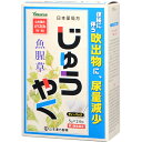 【送料無料】【T507】【第3類医薬品】【本日楽天ポイント5倍相当】山本漢方製薬株式会社　日本薬局方　じゅうやく 5g×24包入(どくだみ[分包])＜魚腥草＞【ドラッグピュア楽天市場店】【RCP】【△】【▲1】