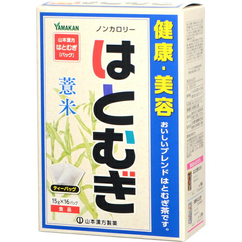 山本漢方製薬株式会社　はとむぎ　15g×16包(ティーバッグ)＜&#34191;米(よく米)＞【北海道・沖縄は別途送料必要】