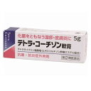 【送料無料】【第(2)類医薬品】【3%OFFクーポン 5/9 20:00~5/16 01:59迄】伊丹製薬株式会社テトラ・コーチゾン軟膏 (5g)【ドラッグピュ...