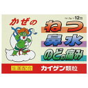 【商品説明】 ・ 発熱や悪寒、頭痛、鼻水、せきなど、かぜの諸症状の緩和に効果をあらわす非ピリン系で、生薬を配合した顆粒状のかぜ薬です。 【効能・効果】 ・ かぜの諸症状(鼻水、鼻づまり、くしゃみ、のどの痛み、せき、たん、悪寒、頭痛、関節の痛み、筋肉の痛み)の緩和 【用法・用量】 次の1回量を1日3回、食後なるべく30分以内に服用してください。 ・ 15才以上・・・1包 ・ 11才以上-15才未満・・・2/3包 ・ 8才以上-11才未満・・・1/2包 ・ 5才以上-8才未満・・・1/3包 ・ 3才以上-5才未満・・・1/4包 【用法・用量に関連する注意】 ・ 定められた用法・用量を厳守してください。 ・ 小児に服用させる場合には、保護者の指導監督のもとに服用させてください。 ・ 3才未満には服用させないでください。 【成分・分量】3包(6g)中 ・ アセトアミノフェン・・・900mg/熱を下げ、頭痛、関節の痛みなどをやわらげる。 ・ ノスカピン・・・30mg/せきの中枢に働いてせきをしずめる。 ・ dL-塩酸メチルエフェドリン・・・30mg/せきをしずめ、のどを楽にする。 ・ マレイン酸クロルフェニラミン・・・7.5mg/かぜの初期にみられる鼻水、鼻づまり、くしゃみのアレルギー症 状をやわらげる。 ・ 無水カフェイン・・・75mg/頭痛をやわらげる ・ カンゾウ末・・・750mg/せきをしずめ、たんを出しやすくし、かぜの回復を助ける。 ・ キキョウ末・・・1000mg/たんをうすめ、出しやすくし、かぜの回復を助ける。 ・ ケイヒ末・・・500mg/頭痛をやわらげ、熱を下げ、かぜの回復を助ける。 ・ 添加物・・・白糖、L-メントール、チョウジ油、ポピドン、アラビアゴム、メタケイ酸アルミン酸Mg 【剤型】・・・顆粒 【内容量】・・・12包 【使用上の注意】 ＜してはいけないこと＞ (守らないと現在の症状が悪化したり、副作用が起こりやすくなります) ☆次の人は服用しないでください。 ・ 本剤によるアレルギー症状を起こしたことがある人。 ・ 本剤又は他のかぜ薬、解熱鎮痛薬を服用してぜんそくを起こしたことがある人。 ☆本剤を服用している間は、次のいずれの医薬品も服用しないでください ・ 他のかぜ薬、解熱鎮痛薬、鎮静薬、鎮咳去痰薬、抗ヒスタミン剤を含有する内服薬(鼻炎用内服薬、乗物酔い薬、アレルギー用薬) ・ 服用後、乗物又は機械類の運転操作をしないでください。(眠気があらわれることがある。) ・ 飲用時は飲酒しないでください ・ 長期連用しないでください ＜相談すること＞ ☆次の人は服用前に医師又は薬剤師に相談してください ・ 医師又は歯科医師の治療を受けている人。 ・ 妊婦又は妊娠していると思われる人。 ・ 授乳中の人。 ・ 高齢者。 ・ 本人又は家族がアレルギー体質の人。 ・ 薬によりアレルギー症状を起こしたことがある人。 ☆次の症状のある人。 ・ 高熱、排尿困難 ☆次の診断を受けた人。 ・ 心臓病、肝臓病、高血圧、緑内障、甲状腺機能障害、糖尿病、胃・十二指腸潰瘍 ☆次の場合は、直ちに服用を中止し、文書を持って医師又は薬剤師に相談してください ・ 服用後、次の症状があらわれた場合。 ・ 関係部位症状 ・ 皮ふ発疹・発赤、かゆみ ・ 消化器悪心・嘔吐、食欲不振 ・ 精神神経系めまい ・ その他排尿困難 まれに下記の重篤な症状が起こることがあります。その場合は直ちに医師の診療を受けてください。 ショック ・ アナフィラキシー・・・服用後すぐにじんましん、浮腫、胸苦しさ等とともに、顔色が青白くなり、手足が冷たくなり、冷や汗、息苦しさ等があらわれる。 ・ 皮膚粘膜眼症候群・・・スティーブンス・ジョンソン症候群 ・ 中毒性表皮壊死症 ・ ライエル症候群・・・高熱を伴って、発疹・発赤、火傷様の水ぶくれ等の激しい症状が、全身の皮ふ、口や目の粘膜にあらわれる。 ・ 肝機能障害・・・全身のだるさ、黄疸(皮ふや白目が黄色くなる)等があらわれる。 ・ 間質性肺炎・・・空せき(たんを伴わないせき)を伴い、息切れ、呼吸困難、発熱等があらわれる。(これらの症状は、かぜの諸症状と区別が難しいこともあり、空せき、発熱等の症状が悪化した場合にも、服用を中止するとともに、医師の診療を受けること。) ぜんそく ・ 5-6日間服用しても症状がよくならない場合。 ☆次の症状があらわれることがあるので、このような症状の継続又は増強が見られた場合には、服用を中止し、医師又は薬剤師に相談してください ・ 口のかわき 【保管及び取り扱い上の注意】 ・ 直射日光の当たらない湿気の少ない涼しい所に保管してください。 ・ 小児の手の届かない所に保管してください。 ・ 1包を分割し服用した残りは、包み紙にもとどおりに折り返して保管し、2日以内に服用してください。 ・ 他の容器に入れかえないでください(誤用の原因になったり品質が変わる)。大入包装(60包)に添付している袋は携帯用として使用してさしつかえありません。 ・ 外箱に表示の期限内にご使用ください。 【お問い合わせ先】 こちらの商品につきましての質問や相談につきましては、 当店（ドラッグピュア）または下記へお願いします。 カイゲンファーマ株式会社　お客様相談室 住所：大阪市中央区道修町二丁目5番14号 TEL:06-6202-8911 受付時間：:9:00〜17:00（土・日・祝日を除く） 広告文責：株式会社ドラッグピュア 作成：201903KT 住所：神戸市北区鈴蘭台北町1丁目1-11-103 TEL:0120-093-849 製造・販売：カイゲンファーマ株式会社 区分：第2類医薬品・日本製 文責：登録販売者　松田誠司 使用期限：使用期限終了まで100日以上 ■ 関連商品 カイゲンファーマ株式会社　お取扱い商品 かぜ薬 関連用品 改源 シリーズ