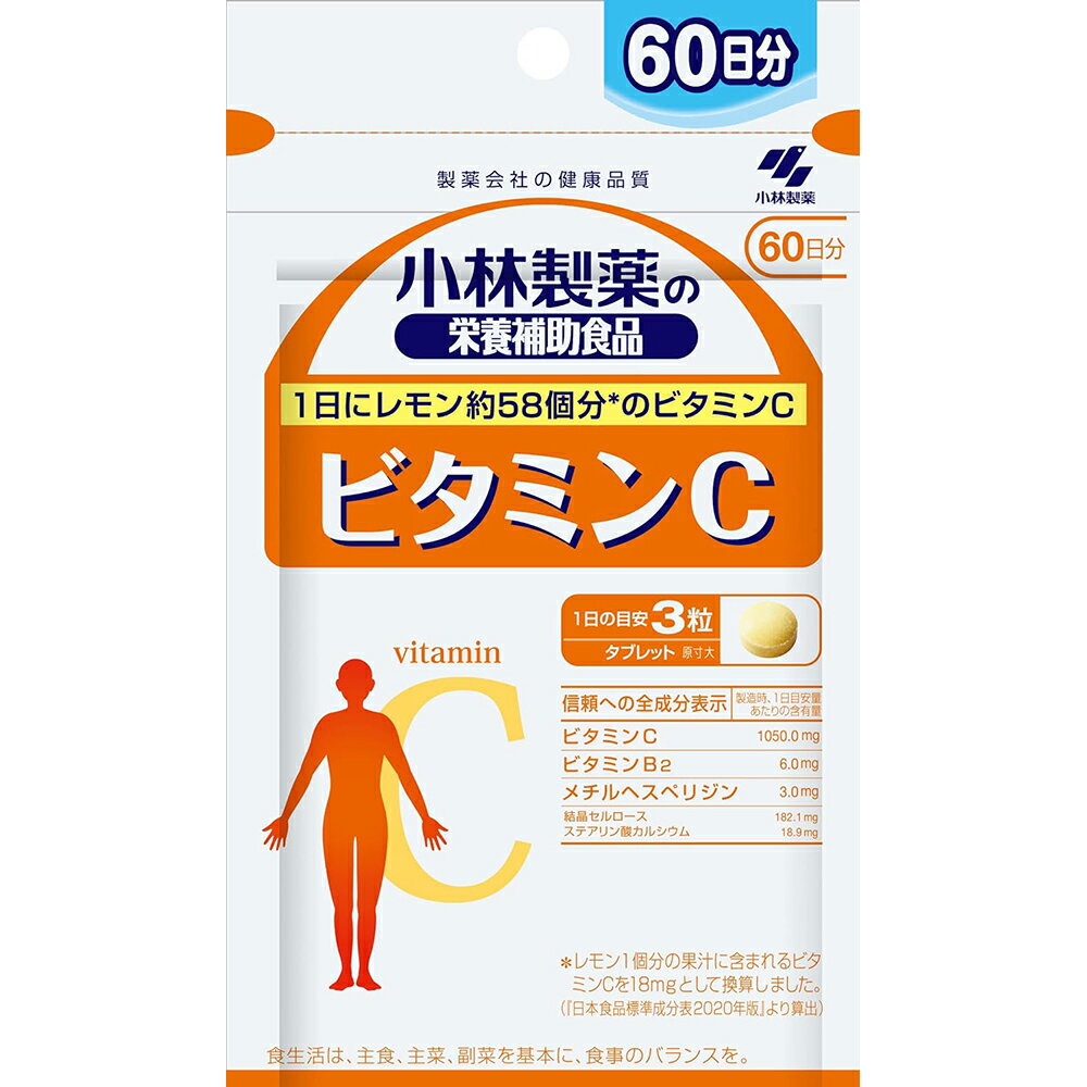 【本日楽天ポイント5倍相当】【送料無料】小林製薬　ビタミンC【180粒】【ドラッグピュア楽天市場店】 ...