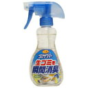 小林製薬 ゴミサワデー消臭スプレーイオンシトラスの香り【230ml】【RCP】【北海道・沖縄は別途送料必要】