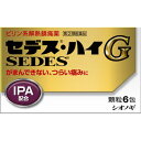 【第(2)類医薬品】【本日楽天ポイント5倍相当】【●メール便にて送料無料でお届け 代引き不可】塩野義製薬株式会社セデス・ハイG 6包(メール便は発送から10日前...