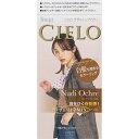 【3%OFFクーポン 7/19 20:00~7/26 01:59迄】【送料無料】【医薬部外品】ホーユー株式会社シエロ デザイニングカラー ヌーディオークル(1セット)<黒髪も気になるちらほら白髪もキレイに染まる>【ドラッグピュア楽天市場店】【△】【□】