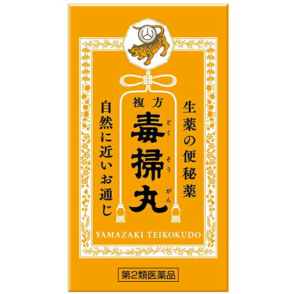 【商品説明】 ・ 複方 毒掃丸は、6種類の生薬すべてが、日本薬局方の規格に適合する原料を配合したおだやかな便秘治療薬です。 ・ それぞれの作用がひとつになって、便秘や便秘に伴う症状を改善します。 ・ 小さな丸剤ですから飲みやすく、3歳のお子様からお年寄りの方まで症状に合わせて服用量を調節できます。 ・ 出すだけの便秘薬ではありません。吹出物、肌荒れを抑える「サンキライ」。のぼせ、頭重を和らげる「センキュウ」。腸内異常発酵、腹部膨満に効果のある「コウボク」が処方されています。 【効能 効果】 ・ 便秘 ・ 便秘に伴う次の症状の緩和：吹出物、肌あれ、食欲不振(食欲減退)、腹部膨満、腸内異常醗酵、痔、のぼせ、頭重 【用法 用量】 ・ 1日3回、食前に服用してください。ただし、初回は最少量を用い、便通の具合や状態をみながら少しずつ増量又は減量してください。 ※食前とは食事前30分以内のことです。 (年齢・・・1回量／1日服用回数) ・ 15歳以上・・・15〜30丸／3回 ・ 7歳以上15歳未満・・・10〜20丸／3回 ・ 3歳以上7歳未満・・・5〜10丸／3回 ・ 3歳未満・・・服用しないこと ※用法・用量を厳守してください。 【用法・用量に関連する注意】 ・ 用法・用量を厳守してください。 ・ 小児に服用させる場合には、保護者の指導監督のもとに服用させてください。 ・ 3歳以上の幼児に服用させる場合には、薬剤がのどにつかえることのないよう、よく注意してください。 【成分】1日量(90丸)中 ・ 日局ダイオウ末・・・1.2g ・ 日局エイジツ末・・・0.8g ・ 日局サンキライ末・・・0.8g ・ 日局センキュウ末・・・0.5g ・ 日局カンゾウ末・・・0.5g ・ 局コウボク末・・・0.4g ・ 添加物・・・寒梅粉、沈降炭酸カルシウム、カルメロースカルシウム、薬用炭、タルクを含有します。 【成分及び分量に関連する注意】 ・ 本剤の服用により、尿が黄褐色又は赤褐色になることがありますが、これはダイオウによるものですから心配ありません。 ・ 生薬を原料としていますので、製品の色や味等が多少異なることがあります。 【剤型】・・・丸剤 【内容量】・・・540丸 【使用上の注意】 ＜してはいけないこと＞ ※守らないと現在の症状が悪化したり、副作用が起こりやすくなる ・ 本剤を服用している間は、次の医薬品を服用しないこと 他の瀉下剤(下剤) ・ 授乳中の人は本剤を服用しないか、本剤を服用する場合は授乳を避けること ・ 大量に服用しないこと ＜相談すること＞ ☆次の人は服用前に医師、薬剤師又は登録販売者に相談すること ・ 医師の治療を受けている人 ・ 妊婦又は妊娠していると思われる人 ・ 薬などによりアレルギー症状を起こしたことがある人 ☆次の症状のある人 ・ はげしい腹痛、吐き気・嘔吐 ・ 服用後、次の症状があらわれた場合は副作用の可能性があるので、直ちに服用を中止し、この文書を持って医師、薬剤師又は登録販売者に相談すること (関係部位・・・症状) ・ 皮膚・・・発疹・発赤、かゆみ ・ 消化器・・・はげしい腹痛、吐き気・嘔吐 ☆服用後、次の症状があらわれることがあるので、このような症状の持続又は増強が見られた場合には、服用を中止し、この文書を持って医師、薬剤師又は登録販売者に相談すること 下痢 ・ 5〜6日間服用しても症状がよくならない場合は服用を中止し、この文書を持って医師、薬剤師又は登録販売者に相談すること 【保管及び取扱い上の注意】 ・ 直射日光の当たらない湿気の少ない涼しい所に保管してください。 ・ 小児の手の届かない所に保管してください。 ・ 誤用の原因になったり品質が変わることがありますので、他の容器に入れ替えないでください。 ・ 使用期限を過ぎた製品は服用しないでください。 【お問い合わせ先】 こちらの商品につきましての質問や相談につきましては、 当店（ドラッグピュア）または下記へお願いします。 製造販売：株式会社山崎帝國堂　お客様相談係 住所：東京都中央区日本橋室町4丁目5番1号 TEL:04-7148-3412 受付時間：9:00〜16:30(土・日、祝日を除く) 広告文責：株式会社ドラッグピュア 作成：201902KT 住所：神戸市北区鈴蘭台北町1丁目1-11-103 TEL:0120-093-849 製造・販売：株式会社山崎帝國堂 区分：第2類医薬品・日本製 文責：登録販売者　松田誠司 使用期限：使用期限終了まで100日以上 ■ 関連商品 翠松堂製薬株式会社　お取扱い商品 便秘　関連用品