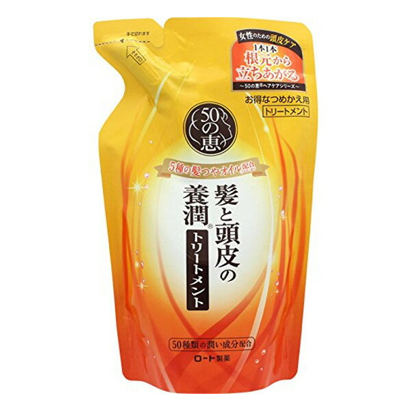 【本日楽天ポイント5倍相当】【送料無料】ロート製薬株式会社50の恵 髪と頭皮の養潤トリートメント 330mL（つめかえ用）【ドラッグピュア楽天市場店】【RCP】【△】