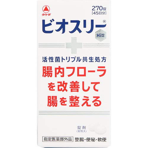 【本日楽天ポイント5倍相当】アリナミン製薬（旧武田薬品）東亜薬品工業　ビオスリーHi錠　270錠[45日分]【医薬部外品】＜腸内フローラを改善して整腸＞【北海道・沖縄は別途送料必要】 1