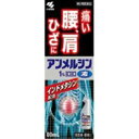 小林製薬　アンメルシン1%ヨコヨコ　80ml