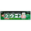 【3%OFFクーポン 5/9 20:00〜5/16 01:59迄】【メール便で送料無料でお届け 代引き不可】小林製薬 シコンコート 110g【医薬部外品】【RC...