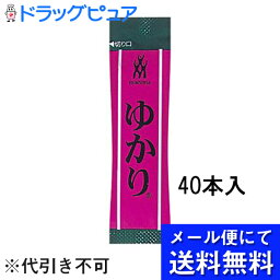 【メール便で送料無料 ※定形外発送の場合あり】三島食品株式会社　ゆかり しそごはん用 1.7g×40袋入＜ふりかけ/お茶漬＞＜紫蘇御飯用＞(メール便のお届けは発送から10日前後が目安です)(外箱は開封した状態でお届けします)【開封】