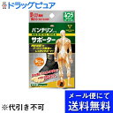 【本日楽天ポイント5倍相当】【●メール便にて送料無料でお届け 代引き不...(4)