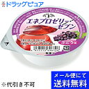 ■製品特徴栄養の不足している方や、食欲不振の方におすすめな、エネルギー・たんぱく質補給ゼリー。 1個当たり、エネルギー150kcal、たんぱく質7gを摂取できるフルーツゼリーです。 ■原材料(黒蜜味) 水あめ、砂糖、コラーゲンペプチド、ぶどう果汁／酸味料、ゲル化剤(増粘多糖類)、香料、V.C、着色料(コチニール、クチナシ)、シリコーン樹脂、甘味料(ネオテーム)、（一部にゼラチンを含む） ■栄養成分表（1カップ80gあたり）エネルギー150 (kcal) 水分42.3(g)タンパク質7.0 (g) 脂質 0 (g)炭水化物30.5(g)食物繊維　- (g)ナトリウム67 (mg) カリウム15(mg)カルシウム-(mg)マグネシウム-(mg)リン4(mg)鉄-(mg)亜鉛-(mg)食塩相当量0.2(g) 「Tr」・・・微量　 「-」・・・未測定または未収載 「0」・・・含まれていない、もしくは最小記載量の1/10未満※食塩相当量の0は算出値が最小記載量（0.1g）に達していないことを示します。(予告無く成分値が変わることがあります。最新成分値は商品パッケージをご参照下さい。) 【お問い合わせ先】こちらの商品につきましては、当店(ドラッグピュア）または下記へお願いします。ホリカフーズ株式会社TEL：025-794-2211（代表）広告文責：株式会社ドラッグピュア作成：201902SN神戸市北区鈴蘭台北町1丁目1-11-103TEL:0120-093-849製造販売：ホリカフーズ株式会社区分：食品・日本製■ 関連商品■ホリカフーズ　お取扱い商品たんぱくゼリー　シリーズ