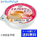 【本日楽天ポイント5倍相当】【メール便にて送料無料でお届け 代引き不可】ホリカフーズ株式会社 エネプロゼリー・セブン ライチ&ピーチ味 80g入×3個セット【J...