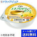 【本日楽天ポイント5倍相当】【メール便にて送料無料でお届け 代引き不可】ホリカフーズ株式会社 エネプロゼリー・セブン はちみつレモン味 80g入×3個セット(メ...