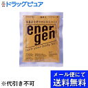 【3%OFFクーポン 4/14 20:00~4/17 09:59迄】【定形外郵便で送料無料】大塚製薬株式会社エネルゲンパウダー 1L用 (64g)<持久運動時のエネルギー補給を目的としたスポーツドリンク>【TK180】