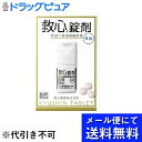 【●メール便にて送料無料でお届け 代引き不可】【第2類医薬品】【本日楽天ポイント5倍相当】救心製薬株式会社救心錠剤(9錠)<「責任世代」のストレスからくるどうき・息切れに>(メール便のお届けは発送から10日前後が目安です)