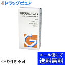 【●メール便にて送料無料でお届け 代引き不可】【第2類医薬品】【本日楽天ポイント5倍相当】株式会社山崎帝國堂新ドクソウガンG(360錠)<生薬の穏やかな効き目を...