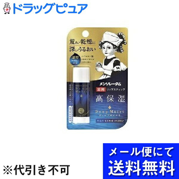 ロート製薬株式会社 メンソレータムディープモイスト 無香料 ( 4.5g )