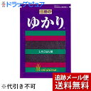 【本日楽天ポイント5倍相当】【☆】【メール便で送料無料 ※定形外発送の場合あり】三島食品株式会社 ゆかり しそごはん用 200g入<ふりかけ/お茶漬><紫蘇御飯用>【ドラッグピュア楽天市場店】