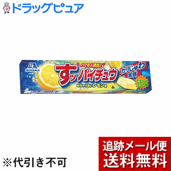 【2％OFFクーポン配布中 対象商品限定】【メール便で送料無料 ※定形外発送の場合あり】森永製菓株式会社すッパイチュウ レモン味(12粒)×12個セット【ドラッグピュア楽天市場店】