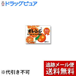 【2％OFFクーポン配布中 対象商品限定】【メール便で送料無料 ※定形外発送の場合あり】丸川製菓株式会社オレンジマーブルガム(6粒入)×33個セット(+当たり分3個付き)【開封】【ドラッグピュア楽天市場店】