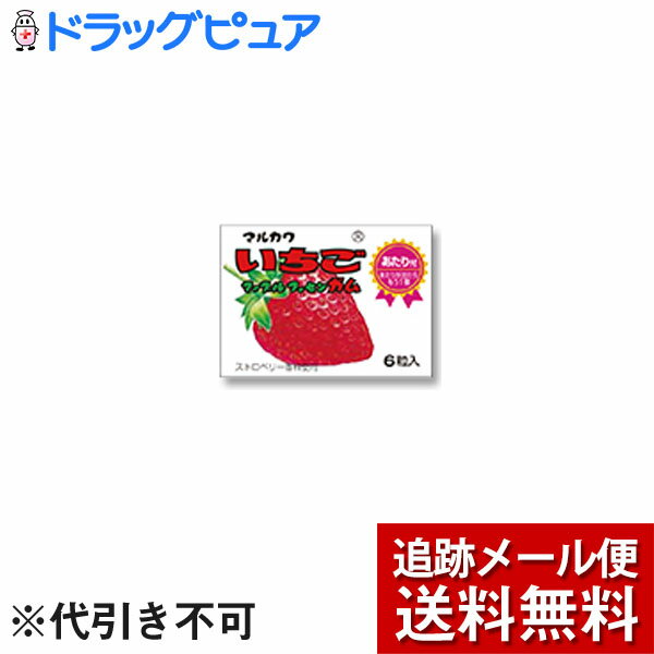 【メール便で送料無料 ※定形外発送の場合あり】丸川製菓株式会社いちごマーブルガム(6粒入)×33個セット(+当たり分3個付き)【開封】【ドラッグピュア楽天市場店】のサムネイル