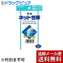 【2%OFFクーポン配布中 対象商品限定】【メール便で送料無料 ※定形外発送の場合あり】株式会社新生伸縮ネット包帯 ひざ・もも用 1枚入<優れた伸縮性>【ドラッグピュア楽天市場店】(4)