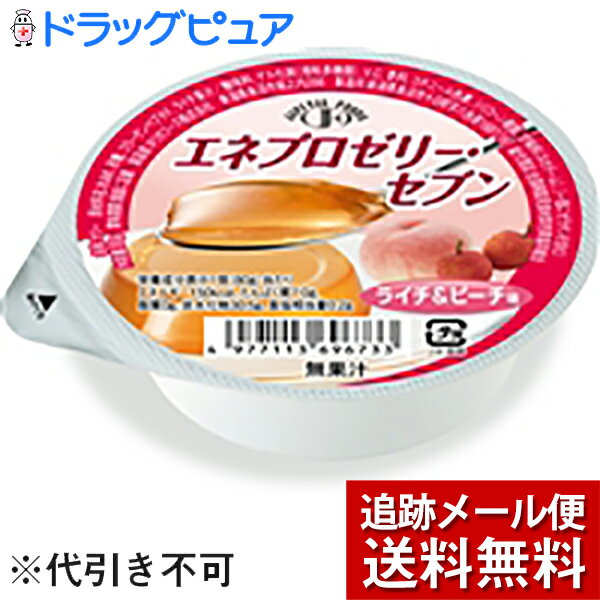 ■製品特徴栄養の不足している方や、食欲不振の方におすすめな、エネルギー・たんぱく質補給ゼリー。 1個当たり、エネルギー150kcal、たんぱく質7gを摂取できるフルーツゼリーです。 ■原材料(黒蜜味) 水あめ、砂糖、コラーゲンペプチド、ライチ果汁／酸味料、ゲル化剤(増粘多糖類)、V.C、香料、コチニール色素、シリコーン樹脂、甘味料(ネオテーム)、（一部にゼラチンを含む） ■栄養成分表（1カップ80gあたり）エネルギー150 (kcal) 水分42.3(g)タンパク質7.0 (g) 脂質 0 (g)炭水化物30.5(g)食物繊維　- (g)ナトリウム62 (mg) カリウム9(mg)カルシウム-(mg)マグネシウム-(mg)リン4(mg)鉄-(mg)亜鉛-(mg)食塩相当量0.2(g) 「Tr」・・・微量　 「-」・・・未測定または未収載 「0」・・・含まれていない、もしくは最小記載量の1/10未満※食塩相当量の0は算出値が最小記載量（0.1g）に達していないことを示します。(予告無く成分値が変わることがあります。最新成分値は商品パッケージをご参照下さい。) 【お問い合わせ先】こちらの商品につきましては、当店(ドラッグピュア）または下記へお願いします。ホリカフーズ株式会社TEL：025-794-2211（代表）広告文責：株式会社ドラッグピュア作成：201902SN神戸市北区鈴蘭台北町1丁目1-11-103TEL:0120-093-849製造販売：ホリカフーズ株式会社区分：食品・日本製■ 関連商品■ホリカフーズ　お取扱い商品たんぱくゼリー　シリーズ