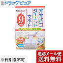 【本日楽天ポイント5倍相当】【メール便で送料無料 ※定形外発送の場合あり】山本漢方製薬株式会社オオバコダイエット サポート スティックタイプ（5g×16包）【開封】＜サイリウムで食事制限＞