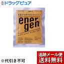 【本日楽天ポイント5倍相当】【メール便で送料無料 ※定形外発送の場合あり】大塚製薬株式会社エネルゲンパウダー 1L用 (64g)＜持久運動時のエネルギー補給を目的としたスポーツドリンク＞【ドラッグピュア楽天市場店】