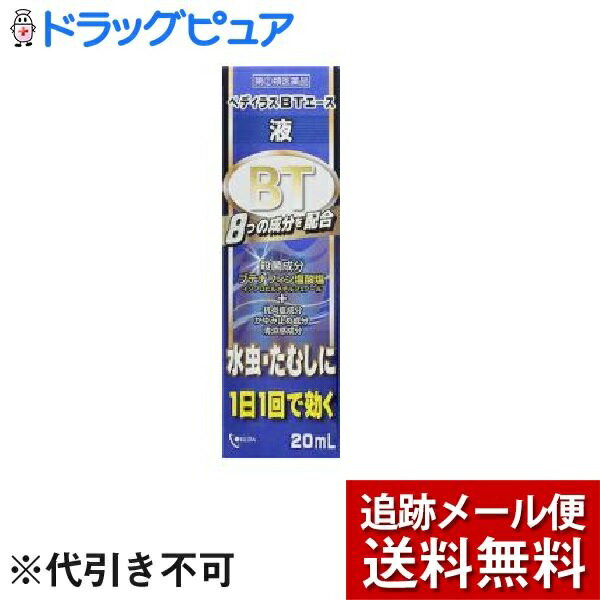 【メール便で送料無料 ※定形外発送の場合あり】【第(2)類医薬品】【本日楽天ポイント5倍相当】奥田製 ...