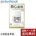 【メール便で送料無料 ※定形外発送の場合あり】【第2類医薬品】【本日楽天ポイント5倍相当】救心製薬株式会社救心錠剤(30錠)<「責任世代」のストレスからくるどうき・息切れに>【ドラッグピュア楽天市場店】