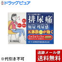 ■製品特徴ちょっとしたかぜや、からだ(特に下半身)が冷えたり、疲れたとき、あるいは排尿を長時間我慢したことが引き金となって、昼夜を問わずトイレが近くなり、そのたびに耐えられない排尿痛があり、尿の色が濃いまたは濁っている、といったことが起こることがあります。一般に女性に多いものですが、専門的な治療を受けてよくなっても、患部に不快感や残尿感がのこっていたり、すぐまた再発する場合も少なくありません。五淋散エキス錠N「コタロー」は、このような泌尿器の炎症による症状をとるのに用いられる漢方薬です。■効能・効果体力中等度のものの次の諸症：排尿痛、頻尿、残尿感、尿のにごり■用法・容量年齢1回量1日服用回数大人(15歳以上)5錠3回15歳未満7歳以上4錠7歳未満5歳以上3錠5歳未満服用しないでください■剤型：錠剤■成分・分量ブクリョウ3.0gシャクヤク1.0gモクツウ1.5gトウキ1.5gサンシシ1.0gカッセキ1.5gオウゴン1.5gジオウ1.5gシャゼンシ1.5gカンゾウ1.5gタクシャ1.5g■使用上の注意(1) 医師の治療を受けている人。(2) 妊婦または妊娠していると思われる人。(3) 胃腸が弱く下痢しやすい人。(4) 高齢者。(5) 次の症状のある人。むくみ(6) 次の診断を受けた人。高血圧、心臓病、腎臓病【お問い合わせ先】こちらの商品につきましての質問や相談は、当店(ドラッグピュア）または下記へお願いします。小太郎漢方製薬株式会社〒531-0071 大阪府大阪市北区中津二丁目5番23号電話：06-6371-98819:00〜17:30(土、日、祝日を除く)広告文責：株式会社ドラッグピュア作成：201902YK神戸市北区鈴蘭台北町1丁目1-11-103TEL:0120-093-849製造販売：小太郎漢方製薬株式会社区分：第2類医薬品・日本製文責：登録販売者 松田誠司■ 関連商品排尿関連商品小太郎漢方製薬株式会社お取り扱い商品繰り返す膀胱炎などの排尿痛に。専門的な治療を受けてよくなっても、患部に不快感や残尿感が残るケースに。