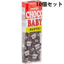 ■チョコベビー(32g)×10個セット ※パッケージのデザイン等、予告なく変更する場合があります。 ■製品特徴 子供から大人まで認知度抜群の大人気定番商品。 おいしく食べてコロコロかわいい!小さな俵型のミルクチョコです! ■原材料 砂糖、カカオマス、全粉乳、ココアバター、植物油脂/乳化剤、香料、光沢剤、（一部に乳成分・大豆を含む） 【栄養成分表示】(1容器(32g)当り) エネルギー・・・173kcal たんぱく質・・・2.5g 脂質・・・9.7g 炭水化物・・・19.0g 食塩相当量・・・0.05g 【アレルギー物質】 乳成分、大豆 【保存方法】 28度以下の涼しい場所で保存してください。 【注意事項】 ・開封後は早めにお召し上がりください。 【お問い合わせ先】こちらの商品につきましての質問や相談は、当店(ドラッグピュア）または下記へお願いします。株式会社明治〒104-8306 東京都中央区京橋2丁目2番1号電話：0120-041-082広告文責：株式会社ドラッグピュア作成：201904ok神戸市北区鈴蘭台北町1丁目1-11-103TEL:0120-093-849製造販売：株式会社明治区分：食品・日本製 ■ 関連商品 チョコレート関連商品 明治　関連商品