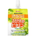 【商品説明】 ・ 忙しく不規則な生活で食事が乱れがちな時など、十分に摂りきれないビタミン全13種を一度に摂ることができる「1日分のビタミンゼリー」のマスカット味です。みずみずしいゼリーの食感に、マスカットのすっきりとした甘さとほどよい酸味が楽しめるので、デザートや休憩時のおやつ代わりに、おいしく手軽にビタミンを補給できます。 【原材料】 ・ 糖類(果糖ぶどう糖液糖(国内製造)、砂糖)、マスカット果汁、クリーミングパウダー／酸味料、ゲル化剤(増粘多糖類)、乳酸カルシウム、V.C、塩化カリウム、香料、パントテン酸Ca、ナイアシン、V.E、クチナシ色素、V.B1、V.A、V.B6、V.B2、葉酸、V.K、ビオチン、V.D、V.B12 【栄養成分】100gあたり ・ エネルギー・・・110kcal ・ 脂質・・・0g ・ 食塩相当量・・・0.28g ・ ビタミンB1・・・1.2〜3.0mg(100&#12316;250%) ・ ビタミンB6・・・1.3mg(100%) ・ ビタミンC・・・100〜300mg(100&#12316;300%) ・ ビタミンE・・・6.3mg(100%) ・ ナイアシン・・・13mg(100%) ・ 葉酸・・・240〜710μg(100&#12316;296%) ・ たんぱく質・・・0g ・ 炭水化物・・・28g ・ ビタミンA・・・770μg(100%) ・ ビタミンB2・・・1.4mg(100%) ・ ビタミンB12・・・2.4〜11.7μg(100&#12316;488%) ・ ビタミンD・・・5.5μg(100%) ・ ビタミンK・・・150μg(100%) ・ パントテン酸・・・4.8〜27.7mg(100&#12316;577%) ・ ビオチン・・・50μg(100%) ※( )内は1日当たりの栄養素等表示基準値(2015)(18歳以上、基準熱量2,200kcal)に占める割合 ■ご注意 ※ビタミンAを含みますので妊娠3ヶ月以内又は妊娠を希望する女性は過剰摂取にならないよう注意してください。 ※ビタミンKを含みますので血液凝固阻止薬を服用している方は本品の摂取を避けてください。 ※1日当たり1袋を目安にお飲みください。 ※本品は、多量摂取により疾病が治癒したり、より健康が増進するものではありません。1日の摂取目安量を守ってください。 ※本品は、特定保健用食品と異なり、消費者庁長官による個別審査を受けたものではありません。 ※薬を服用あるいは通院中の方はお医者様にご相談の上お召し上がりください。 ※乳幼児は摂取をお控えください。 ※開封後は、早めにお召しあがりください。 ※冷やすといっそうおいしくお飲みいただけます。 ※凍結・高温により食感が変わったり、水分が分離することがあります。 ※成分がキャップ裏に付着したり、日数の経過により液色が変わることがありますが、品質には問題ありません。 【お問い合わせ先】 こちらの商品につきましての質問や相談につきましては、 当店(ドラッグピュア）または下記へお願いします。 ハウスウエルネスフーズ株式会社　お客様相談センター 住所：兵庫県伊丹市鋳物師3丁目20番地 TEL：0120-80-9924 受付時間：9：00〜17：00 広告文責：株式会社ドラッグピュア 作成：201903KT 住所：神戸市北区鈴蘭台北町1丁目1-11-103 TEL:0120-093-849 製造・発売：ハウスウェルネスフーズ株式会社 区分：食品 ・日本製 ■ 関連商品 ハウスウェルネスフーズ株式会社　お取扱い商品 パーフェクトビタミン シリーズ