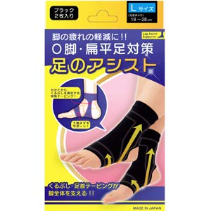 【本日楽天ポイント5倍相当】株式会社テルコーポレーション　足のアシスト　ブラック Lサイズ[足首まわり18-28cm]　2枚入＜脚の疲れ軽減＞＜O脚・扁平足対策＞(この商品は注文後のキャンセルができません)【CPT】