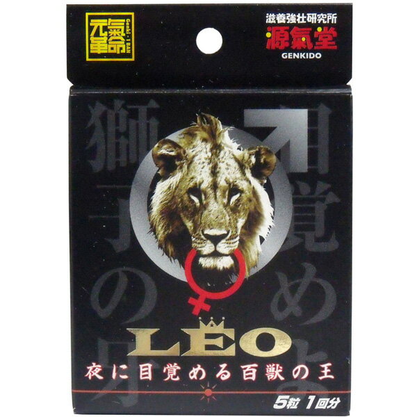 ライフサポート株式会社LEO　1回分5粒＜世界各地の人気素材が集合!＞【CPT】