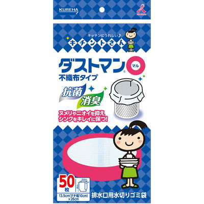 【本日楽天ポイント5倍相当】【送料無料】株式会社クレハキチントさん ダストマン ○(マル)（50枚入）＜ヌメリ・悪臭を抑制！キッチンを清潔に！＞【ドラッグピュア楽天市場店】【△】【CPT】