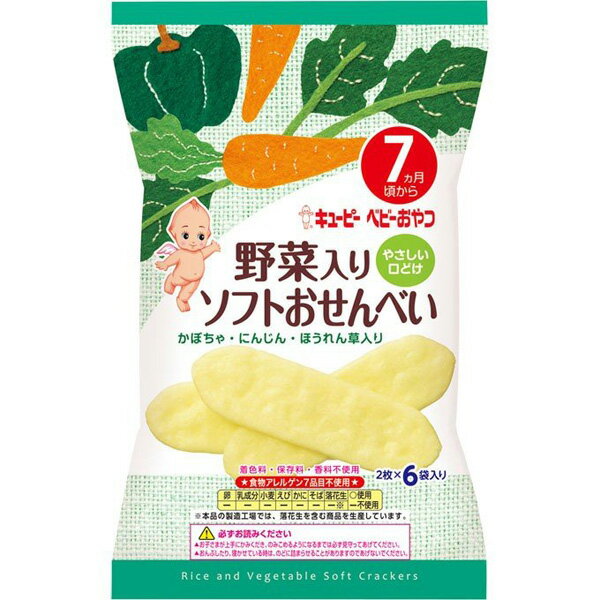 キユーピー株式会社野菜入りソフトおせんべい 2枚×6袋<7ヵ月頃から>